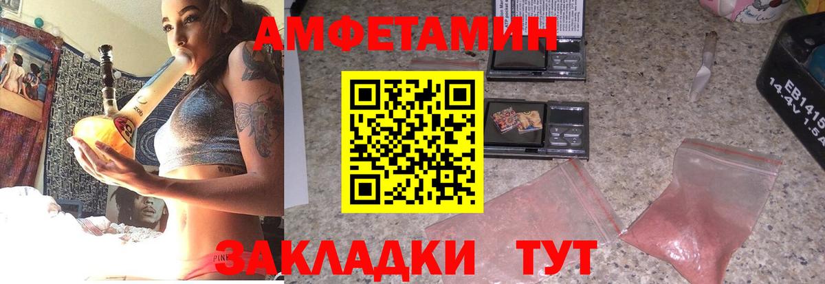 АМФ VHQ  Вход с VPN  АМФЕТАМИН  Алапаевск 