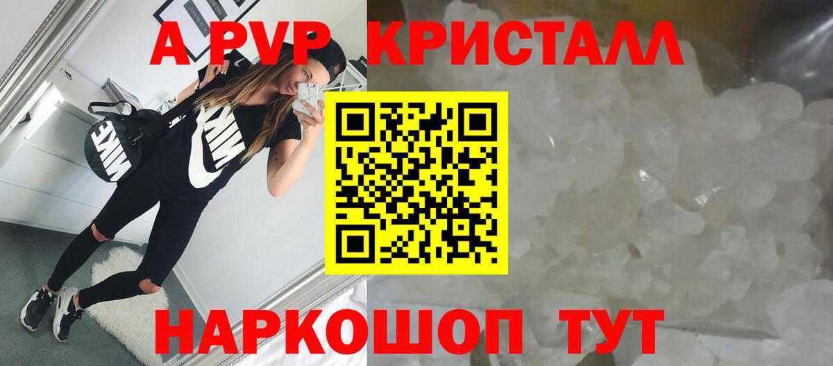 Alpha-PVP  A PVP мука  Вход с VPN  хочу наркоту  Альфа ПВП Crystall  Алапаевск 