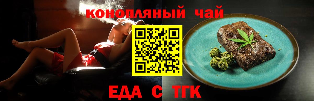 Алапаевск  Еда ТГК марихуана  Вход с VPN 
