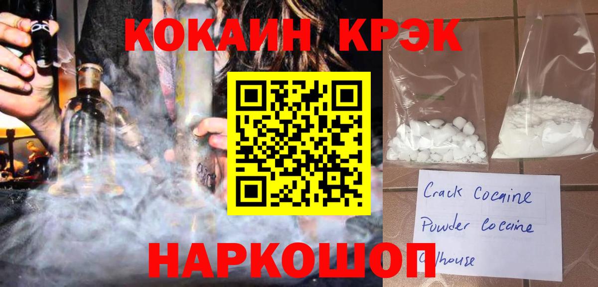 Кокаин Перу  Кокаин  Кокаин Колумбийский  Алапаевск  Вход с VPN 