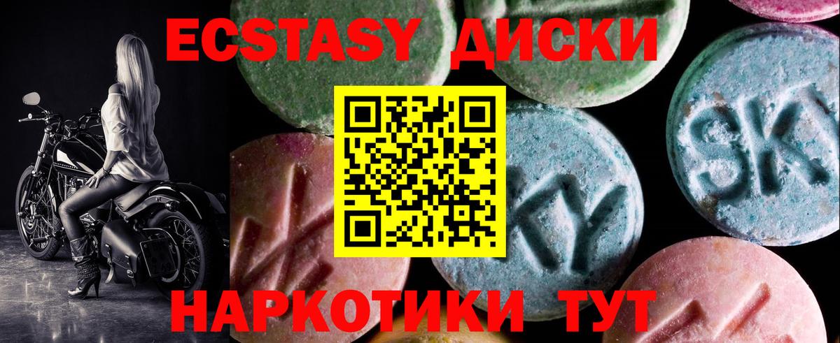 Экстази 300 mg  Вход с VPN  Экстази  Алапаевск 