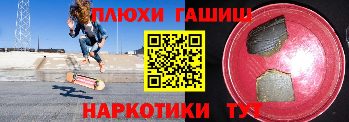 ГАШИШ  ГАШ hashish  Вход с VPN  Гашиш Ice-O-Lator  Алапаевск 