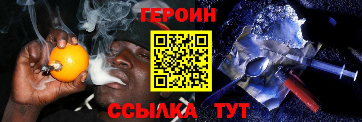 Алапаевск  ГЕРОИН VHQ  ГЕРОИН  Вход с VPN 