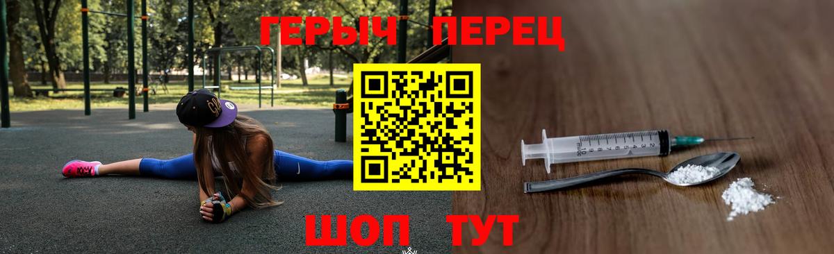 Героин VHQ Алапаевск