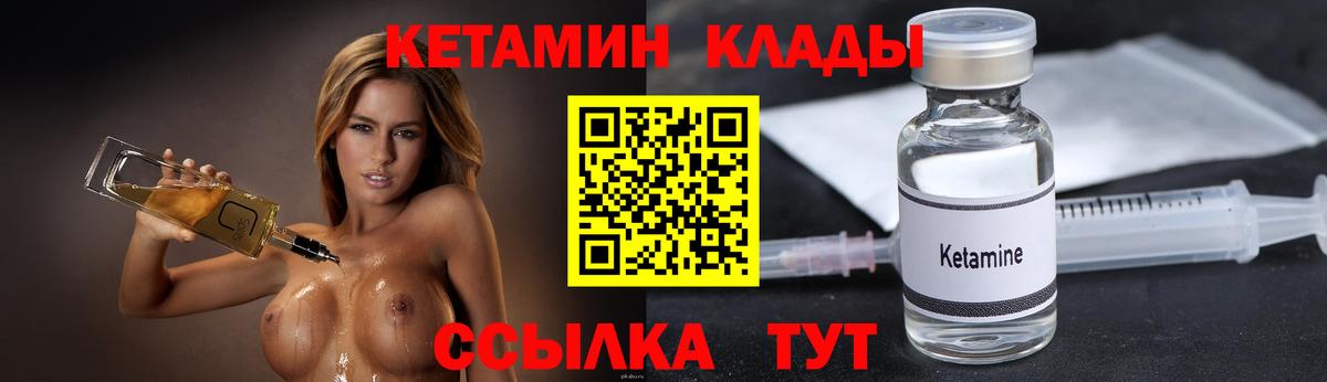 КЕТАМИН VHQ  Кетамин ketamine  Вход с VPN  hydra зеркало  Алапаевск 