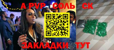 альфа пвп VHQ Краснодар