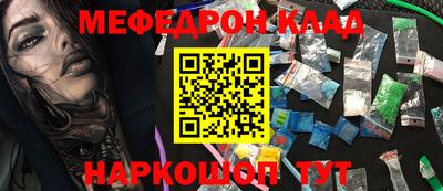 мефедрон мука Краснокаменск