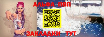 альфа пвп VHQ Краснодар