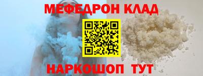 мяу мяу кристалл Краснознаменск