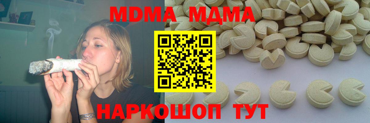 MDMA кристаллы  МДМА VHQ  МДМА  Алапаевск  Вход с VPN 