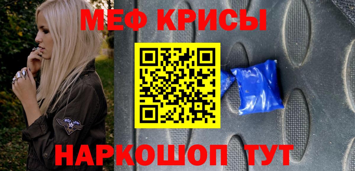 Алапаевск  МЯУ-МЯУ  Вход с VPN  Мефедрон  МЕФ мука 