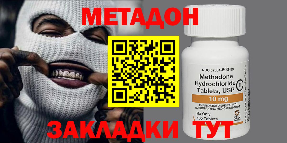 Алапаевск  Метадон белоснежный  Вход с VPN  МЕТАДОН белоснежный 