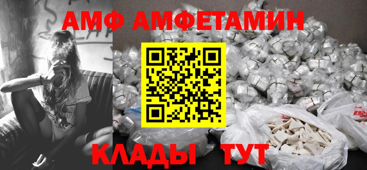 МЕТАМФЕТАМИН Декстрометамфетамин 99.9% Алапаевск