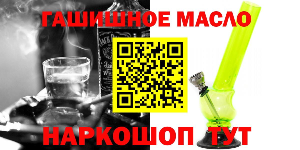 ТГК гашишное масло  Вход с VPN  цены наркотик  ТГК Wax  Алапаевск 